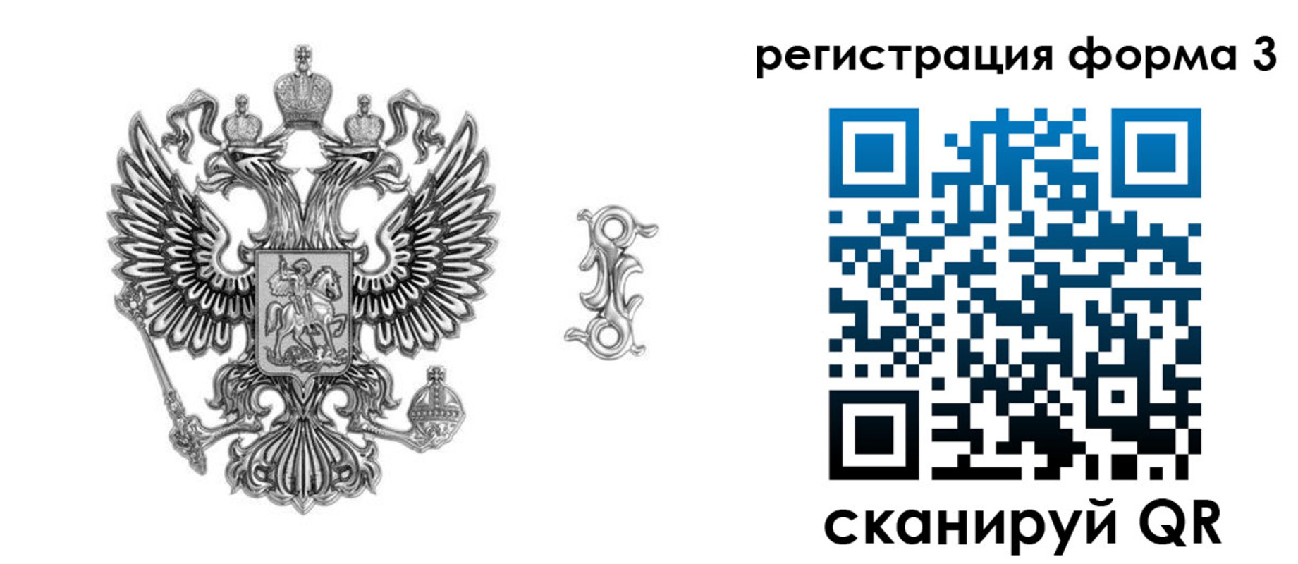 временная регистрация для школы в Балахне