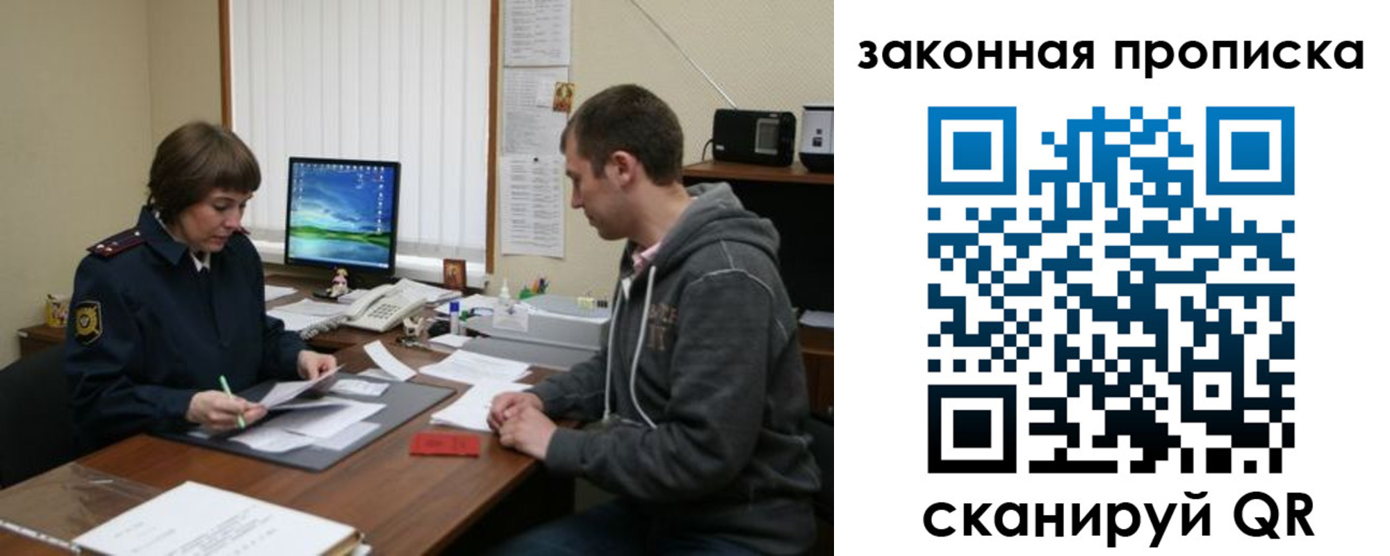прописка гарантия в Балахне
