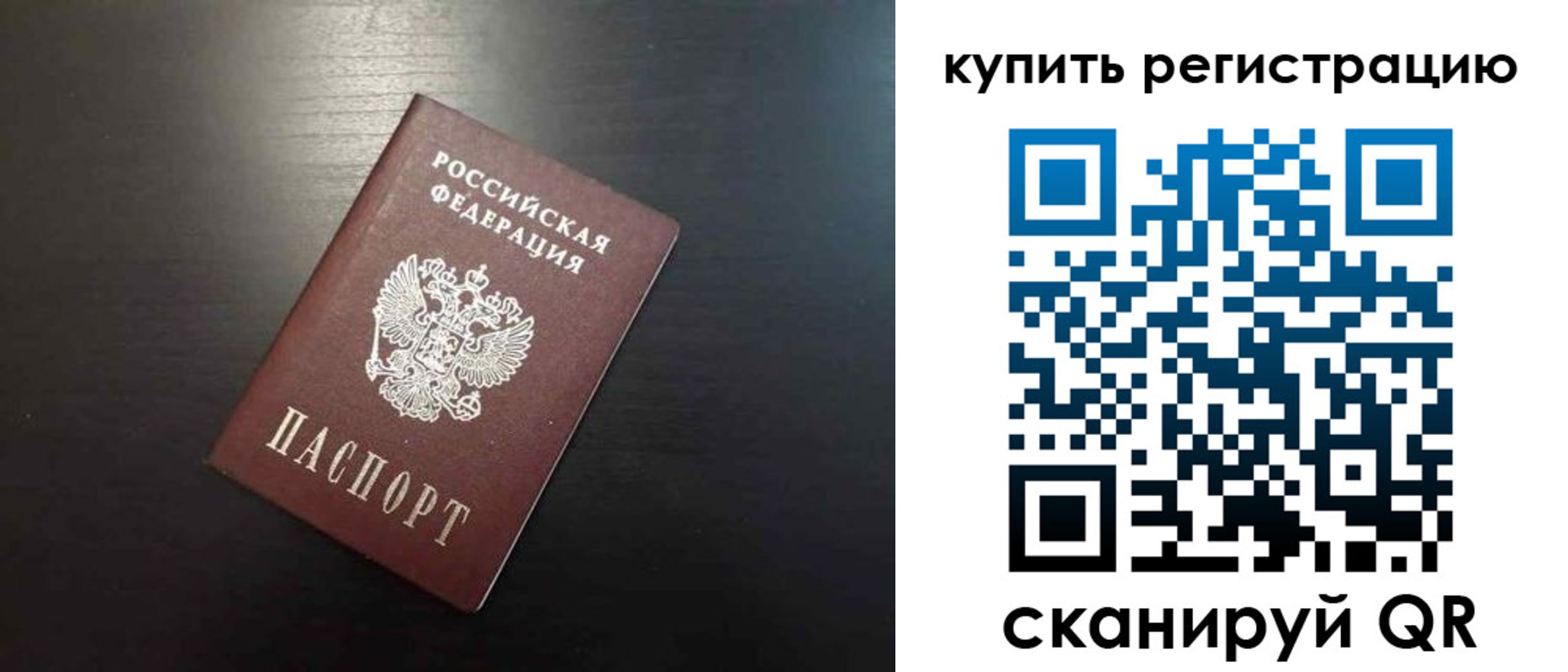 регистрация в Балахне