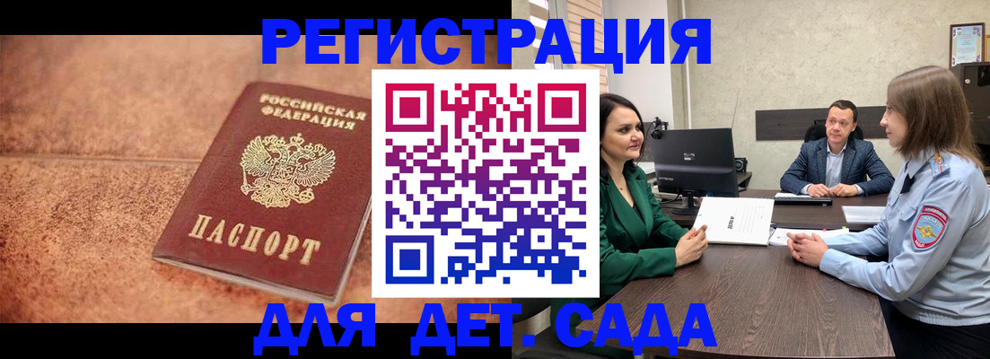 прописка иностранных граждан в Балахне