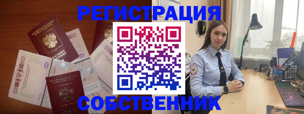 прописка паспорт в Балахне